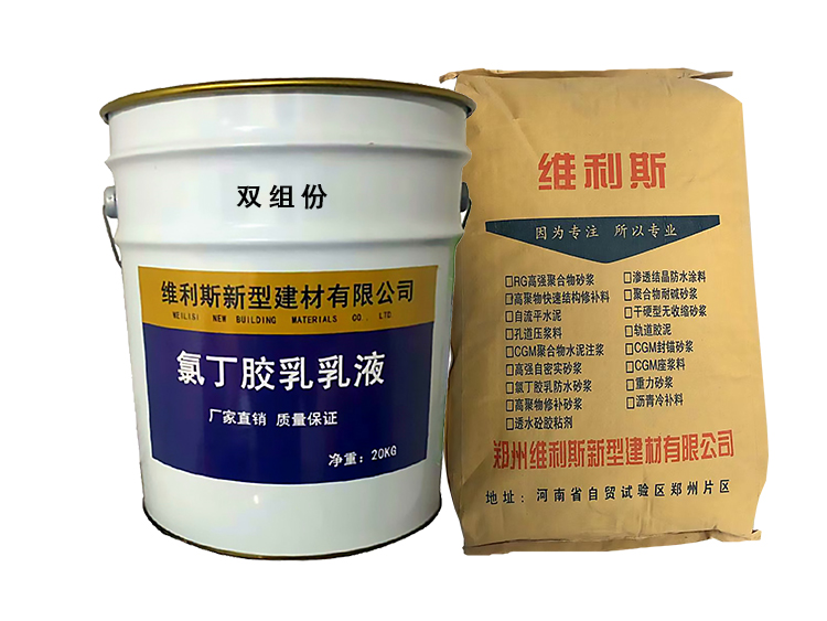 陽離子氯丁膠乳砂漿